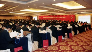中国建材集团2012年事情集会在京召开