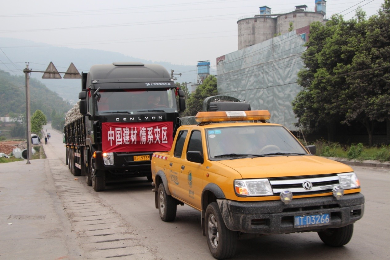 中国建材集团首批捐赠水泥急运雅安地动灾区